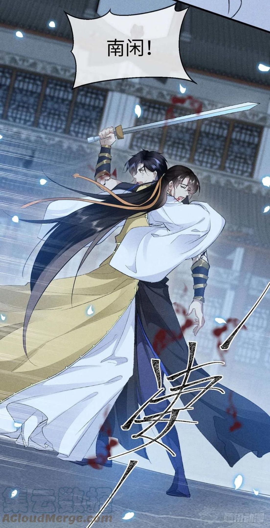 徒谋不轨漫画,第48话 竟是我……伤了你3图