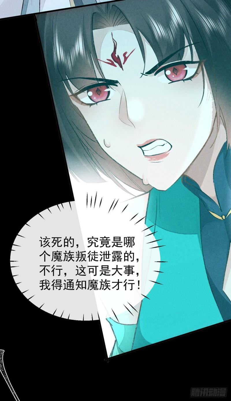 徒谋不轨漫画,第97话 浮夸的演技5图