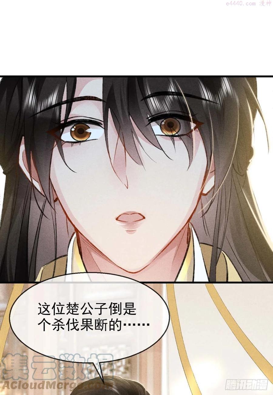 徒谋不轨漫画,第41话 你这么凶做什么1图