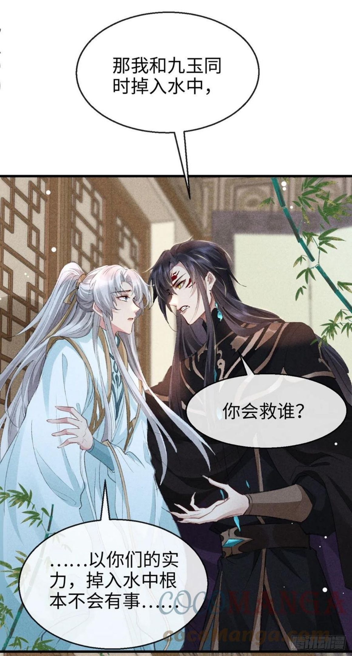 徒谋不轨漫画,第58话 你最重要3图