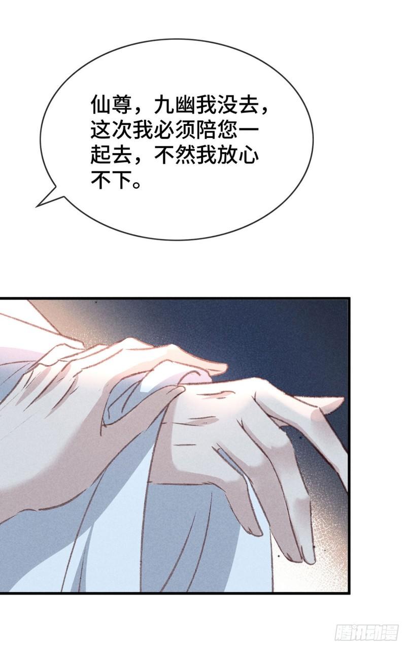 徒谋不轨漫画,第174话 上古黑河4图