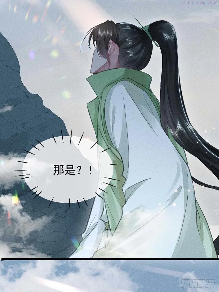 徒谋不轨漫画,第26话 开启蜜月之旅4图