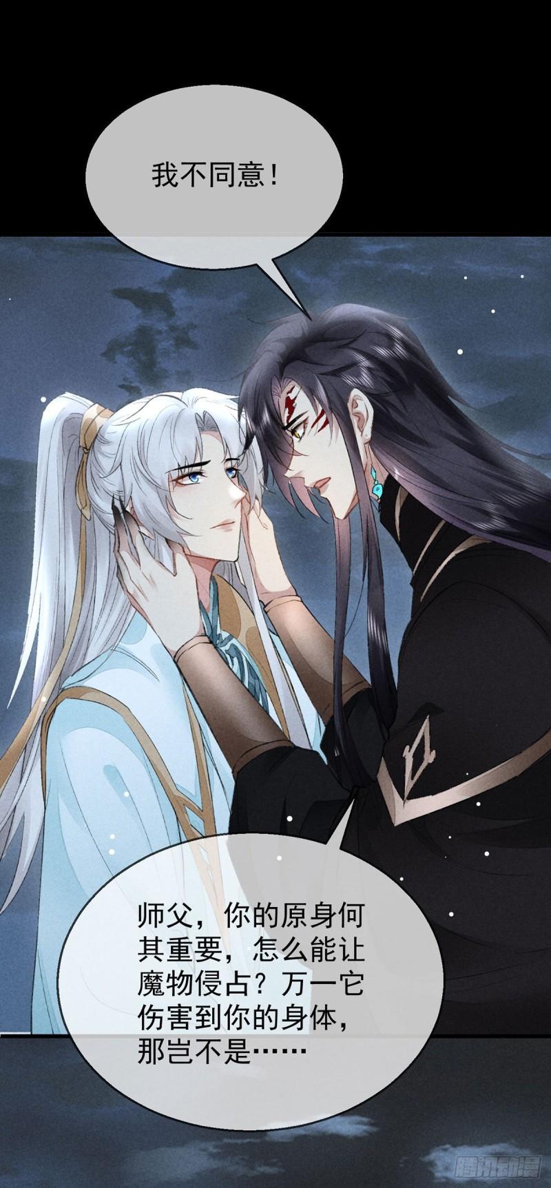 徒谋不轨漫画,第95话 自投罗网5图