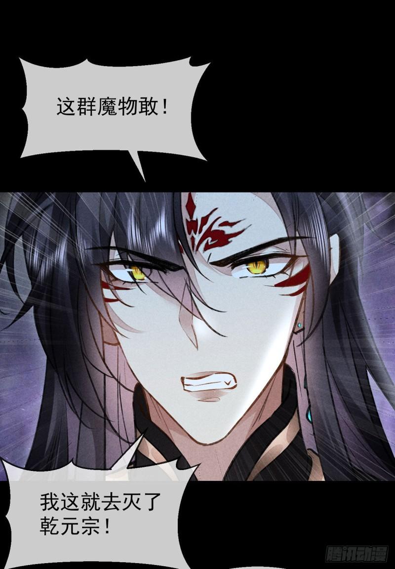 徒谋不轨漫画,第94话 这册子有问题4图