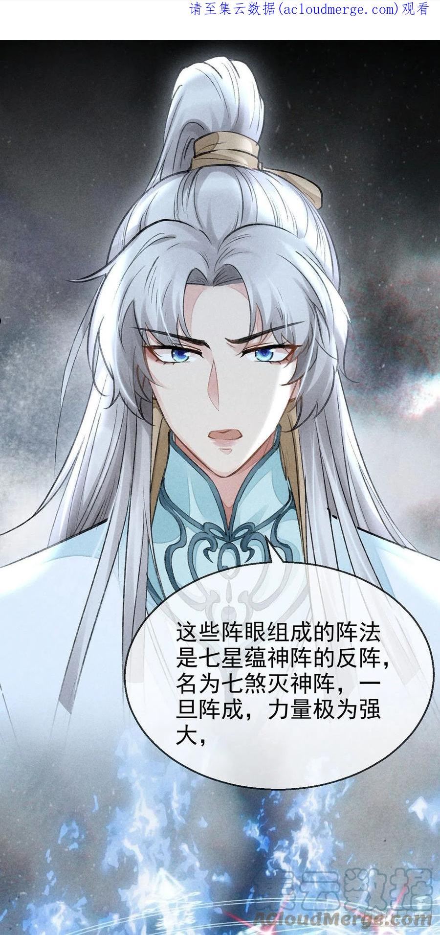 徒谋不轨漫画,第82话 心计了得1图