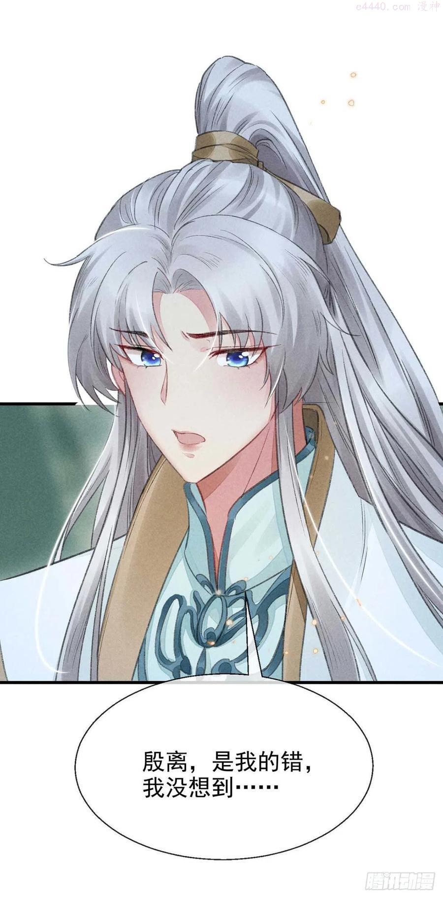 徒谋不轨漫画,第23话 酒后诉真情2图