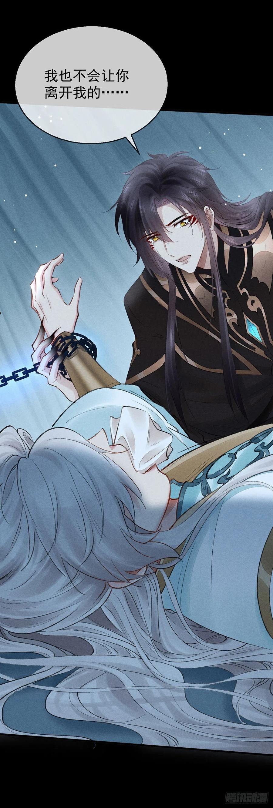 徒谋不轨第三季合集漫画,第92话 你千万不能有事2图