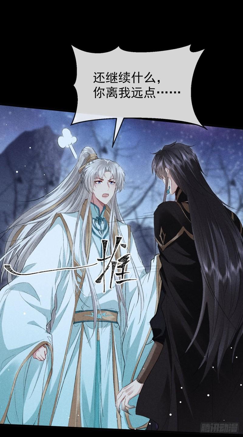 徒谋不轨漫画,第102话 他说的难道是……1图