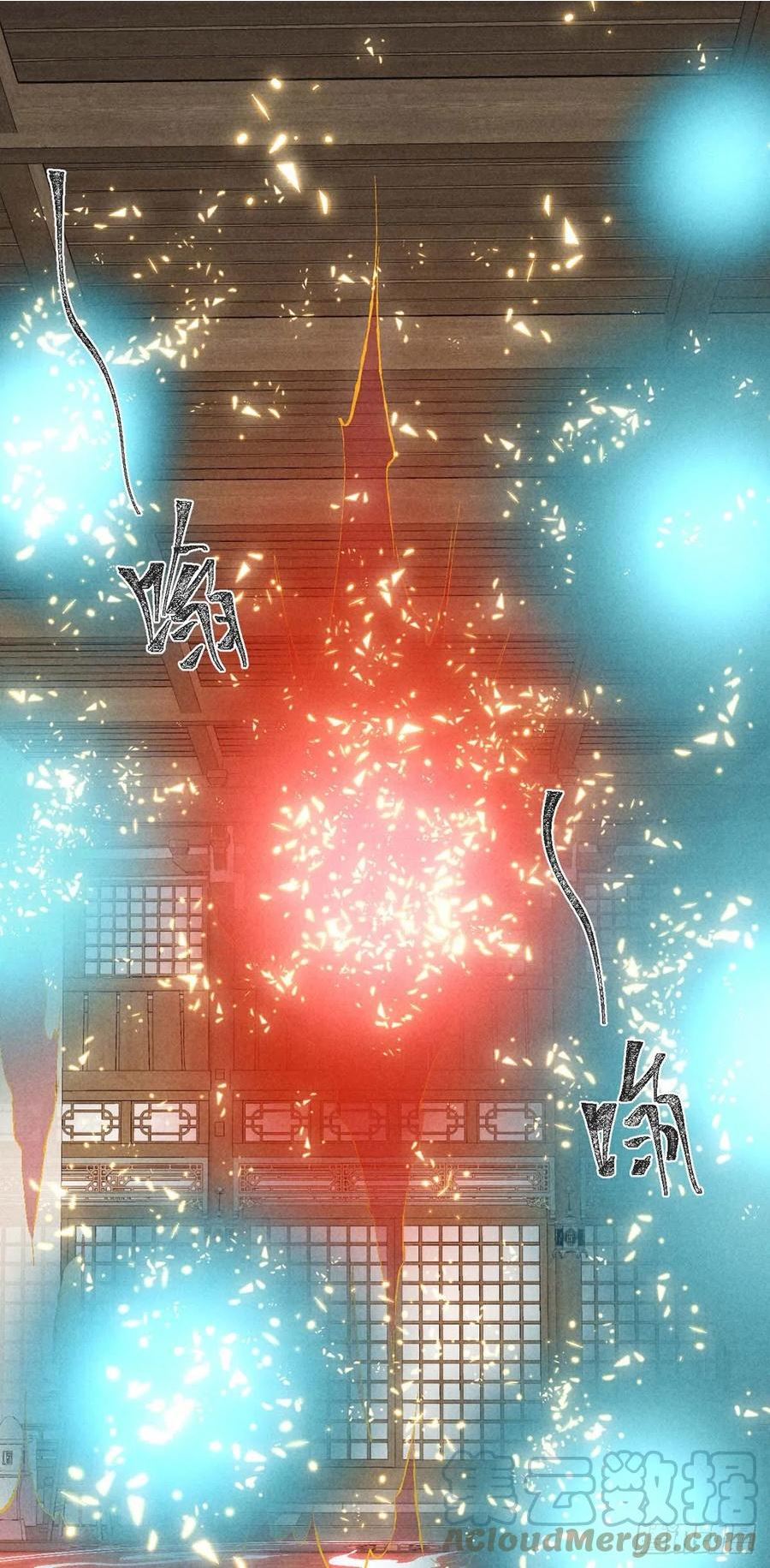 徒谋不轨漫画,第129话 潜入乾元宗5图