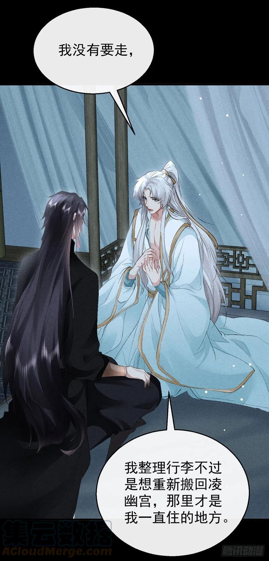 徒谋不轨漫画,第93话 孽徒3图