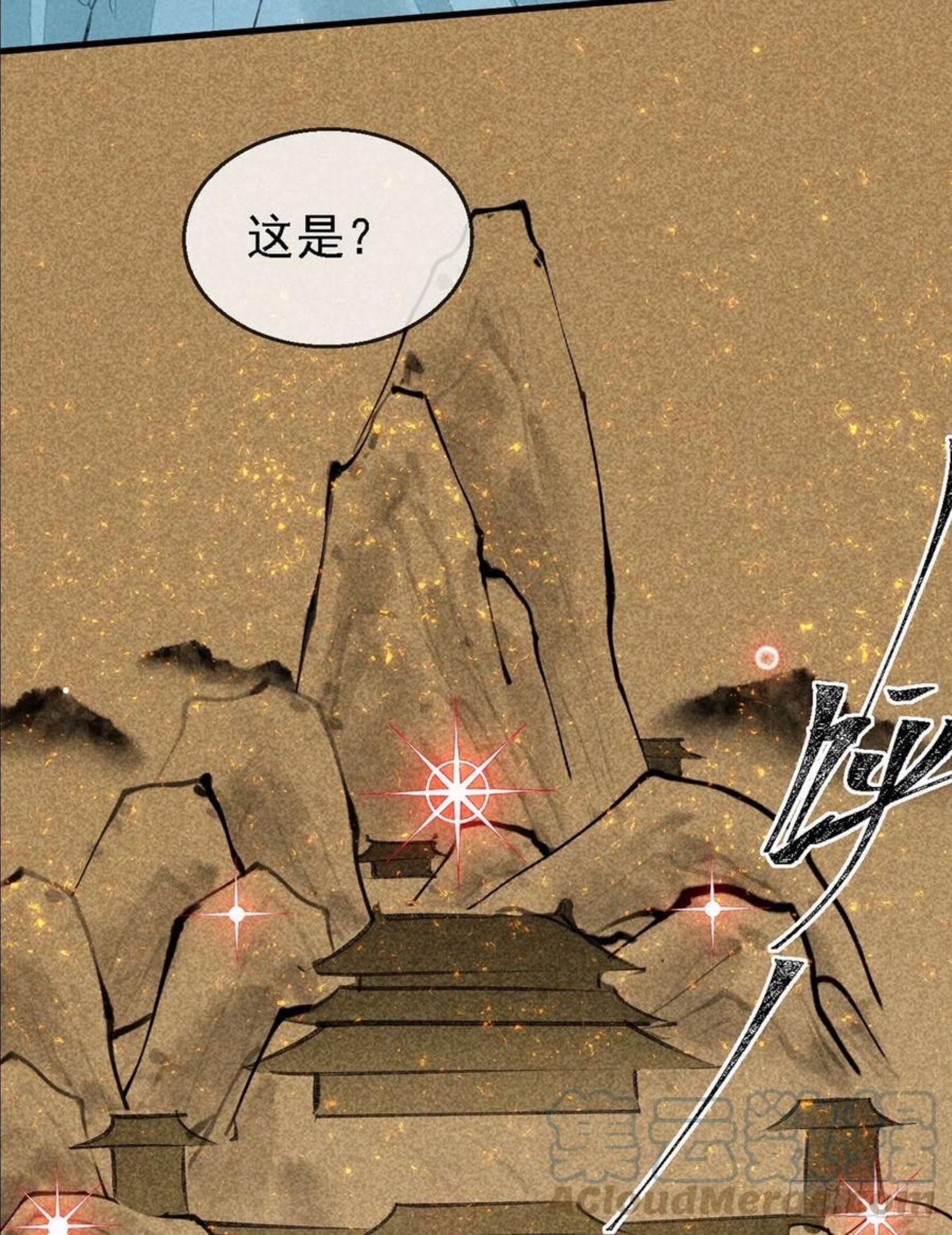 徒谋不轨漫画,第66话 他想毁了凌玄宫1图