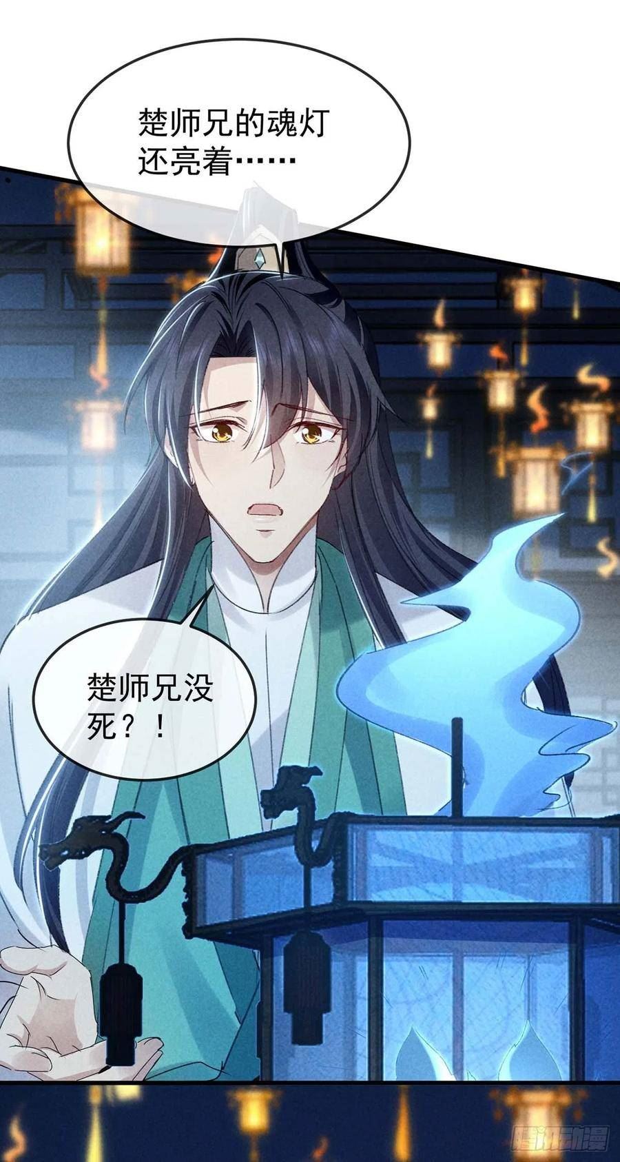 徒谋不轨漫画,第142话 他还没死2图