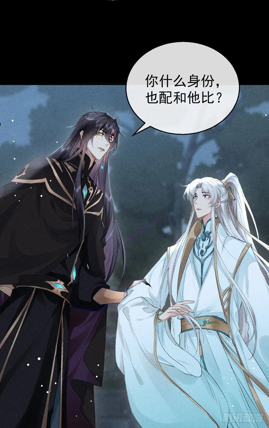 徒谋不轨双男主漫画,第70话 我只为一人活4图