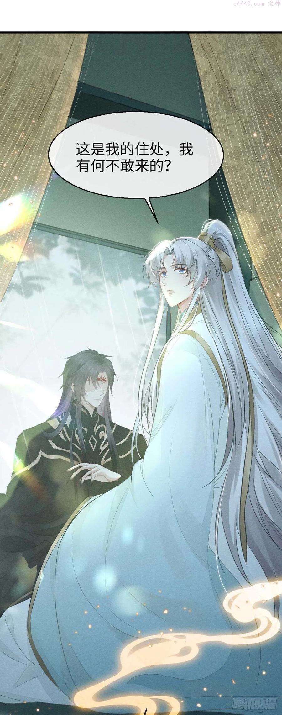 徒谋不轨漫画,第22话 他是我的光2图