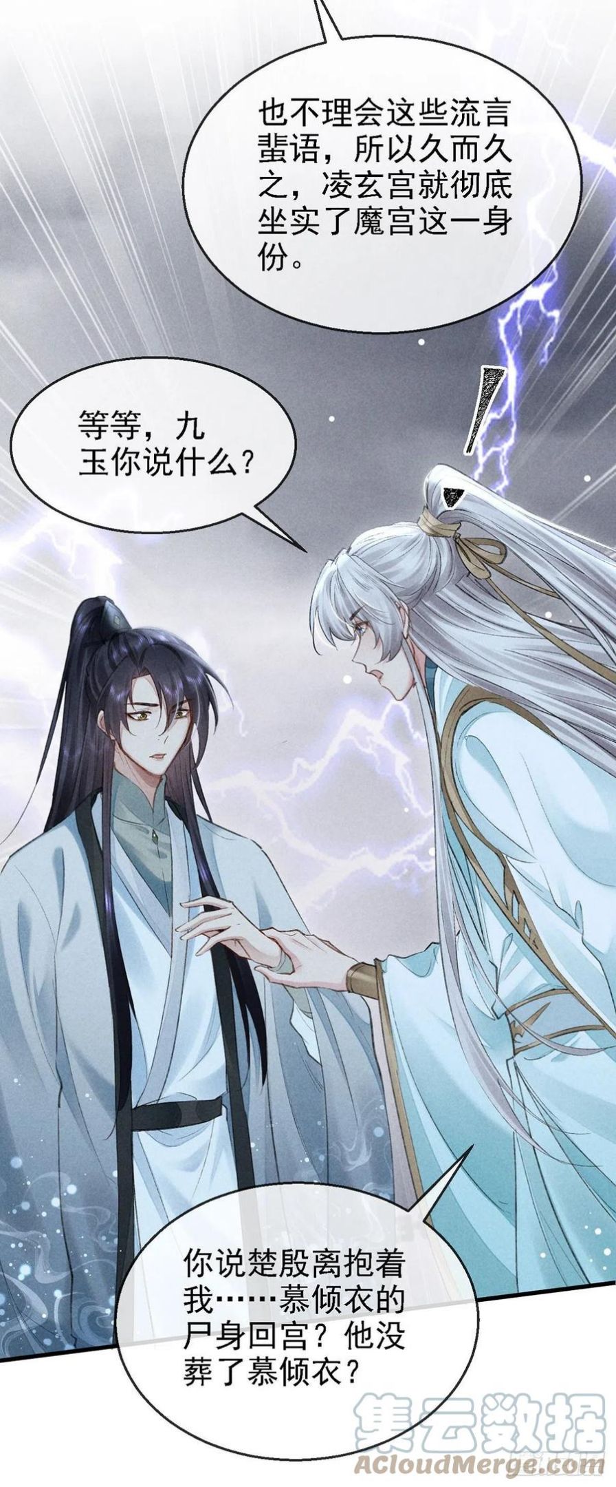 徒谋不轨漫画,第62话 你们在干什么？3图