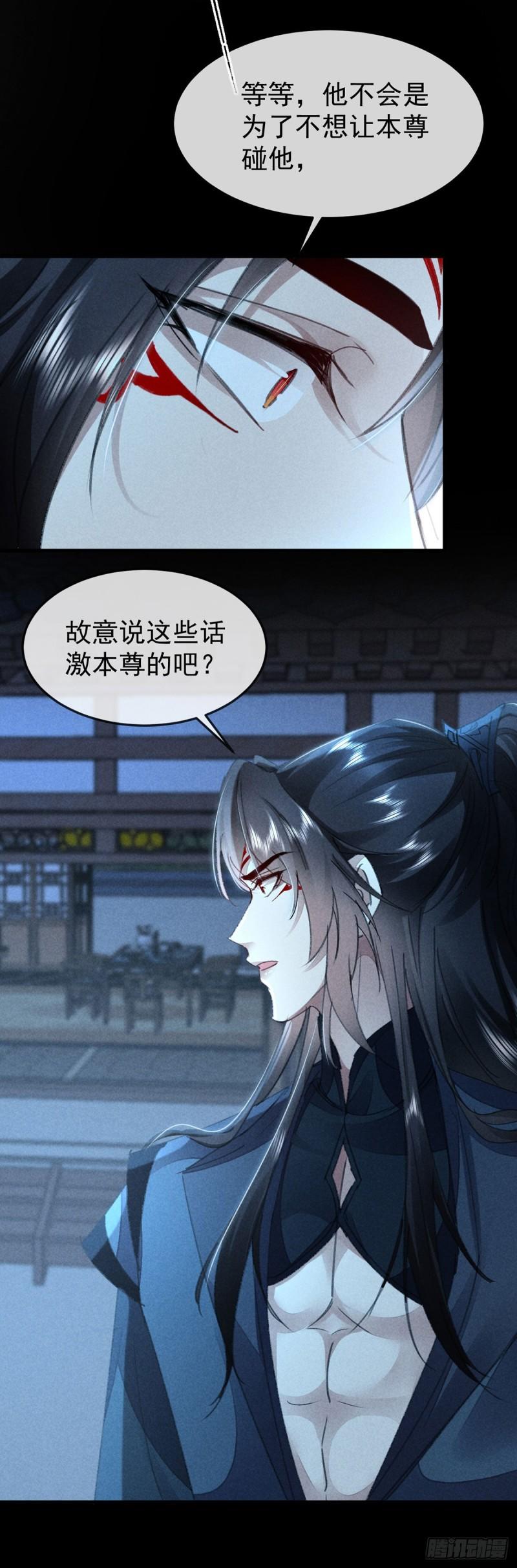 徒谋不轨漫画,第157话 我们是爱人2图