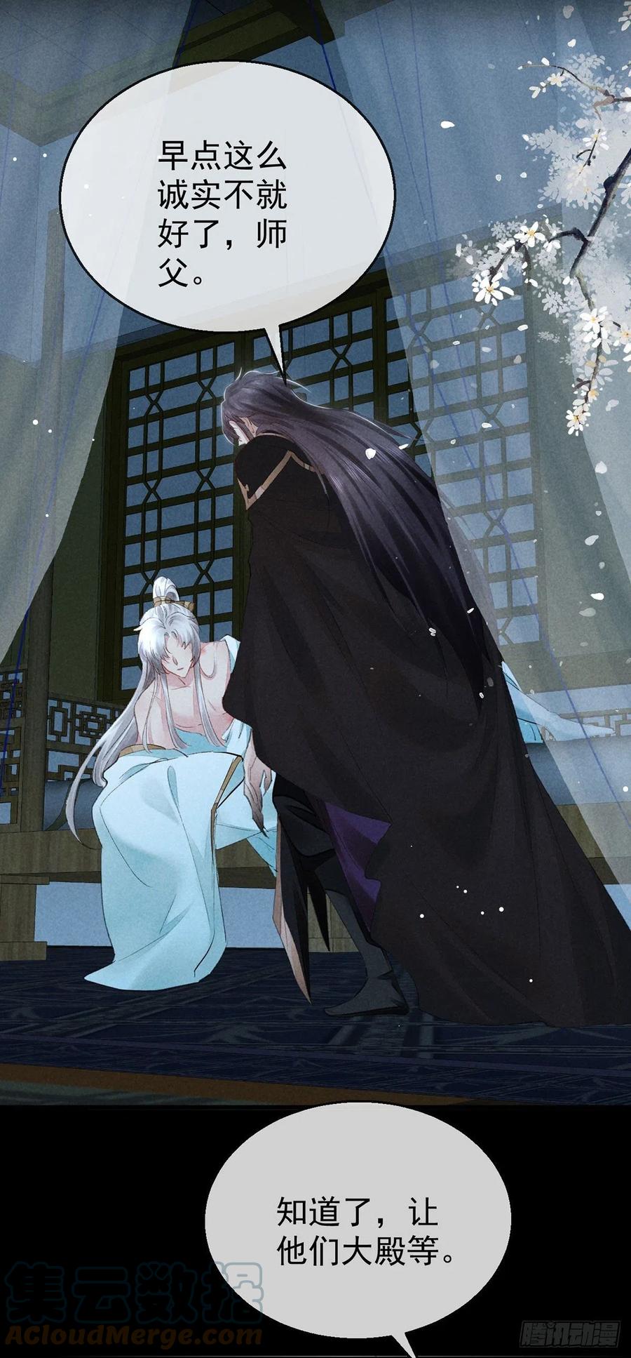 徒谋不轨漫画,第75话 我的确不舍得罚你`3图