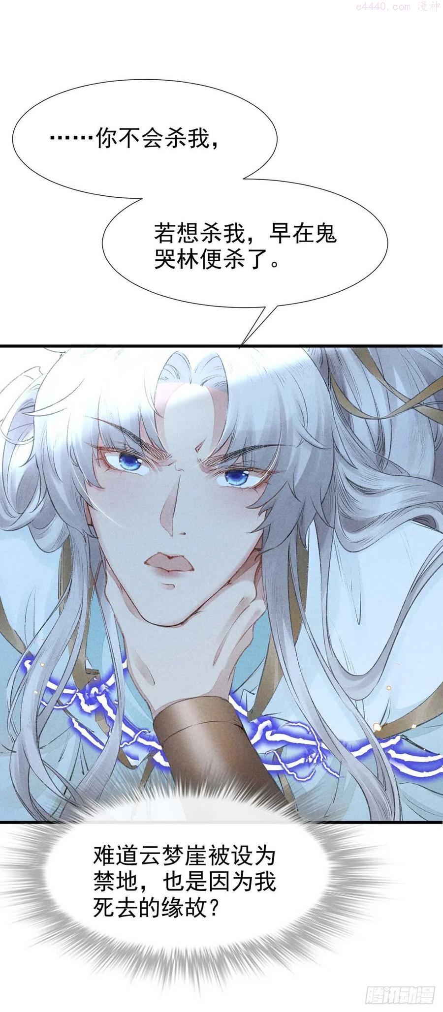 徒谋不轨漫画,第15话 我与你的约定2图