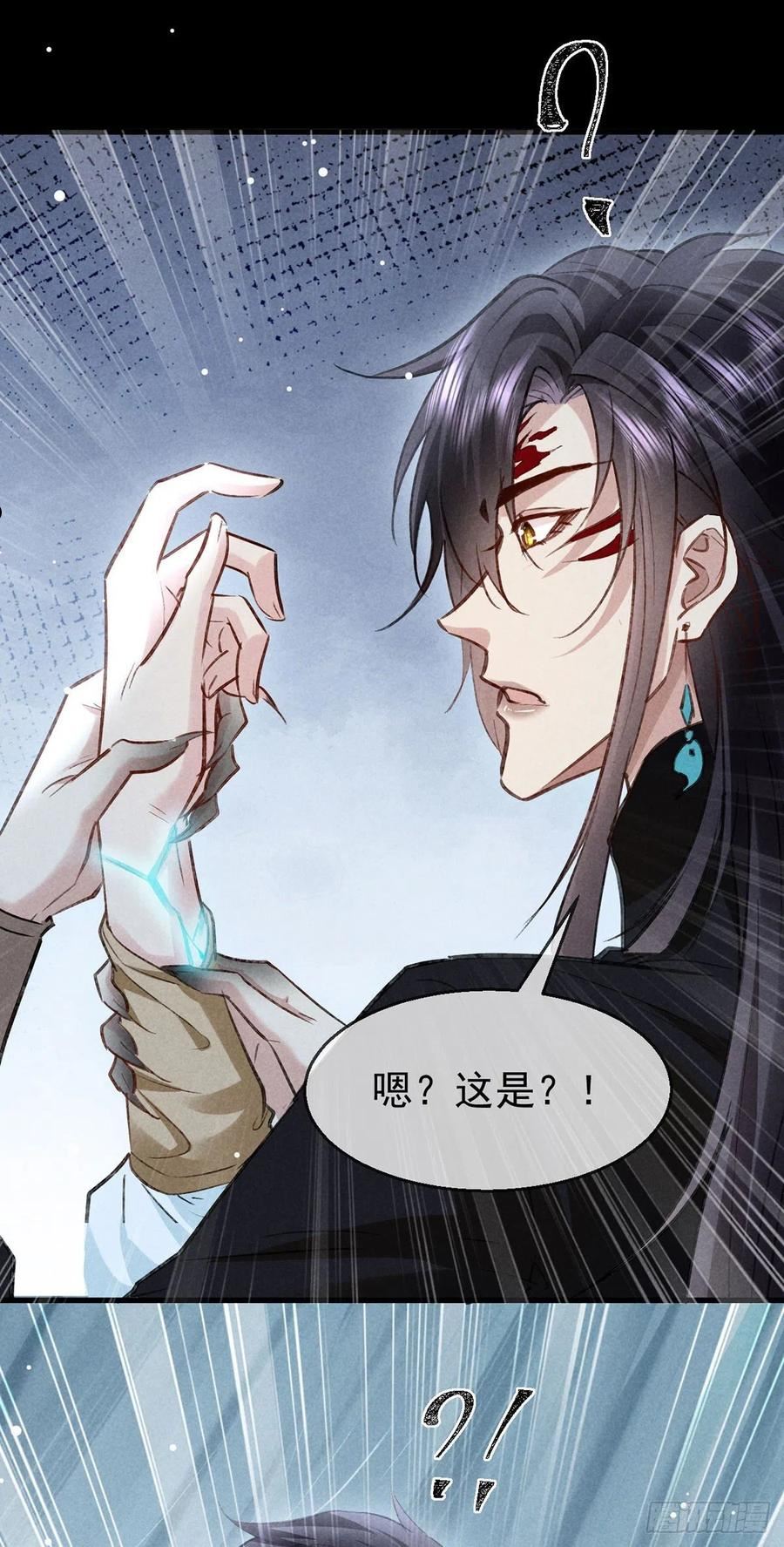 徒谋不轨漫画,第92话 你千万不能有事2图