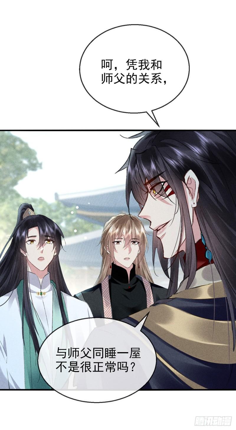 徒谋不轨漫画,第120话 弄巧成拙2图