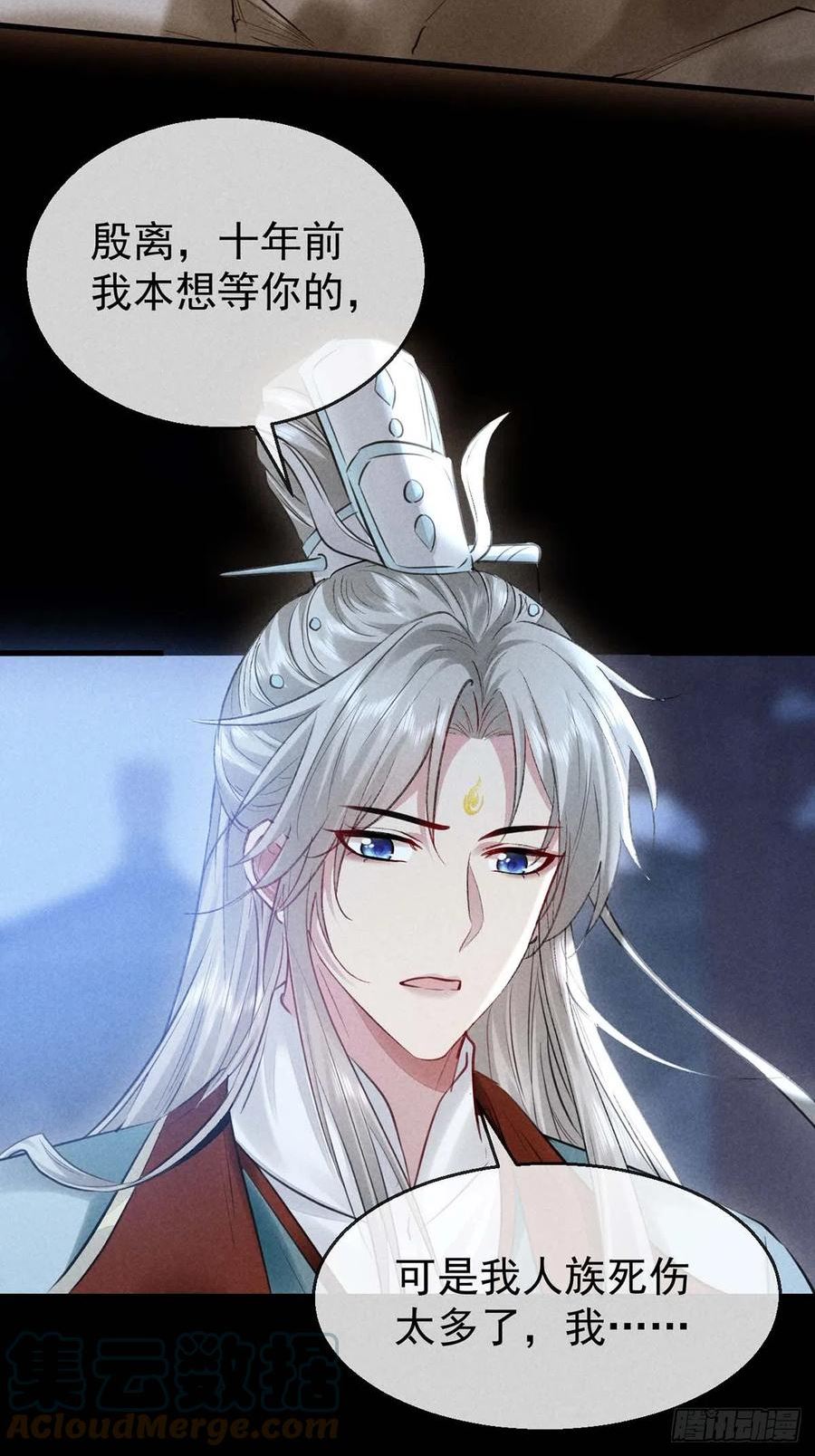 徒谋不轨的意思漫画,第139话 大家都没有忘5图