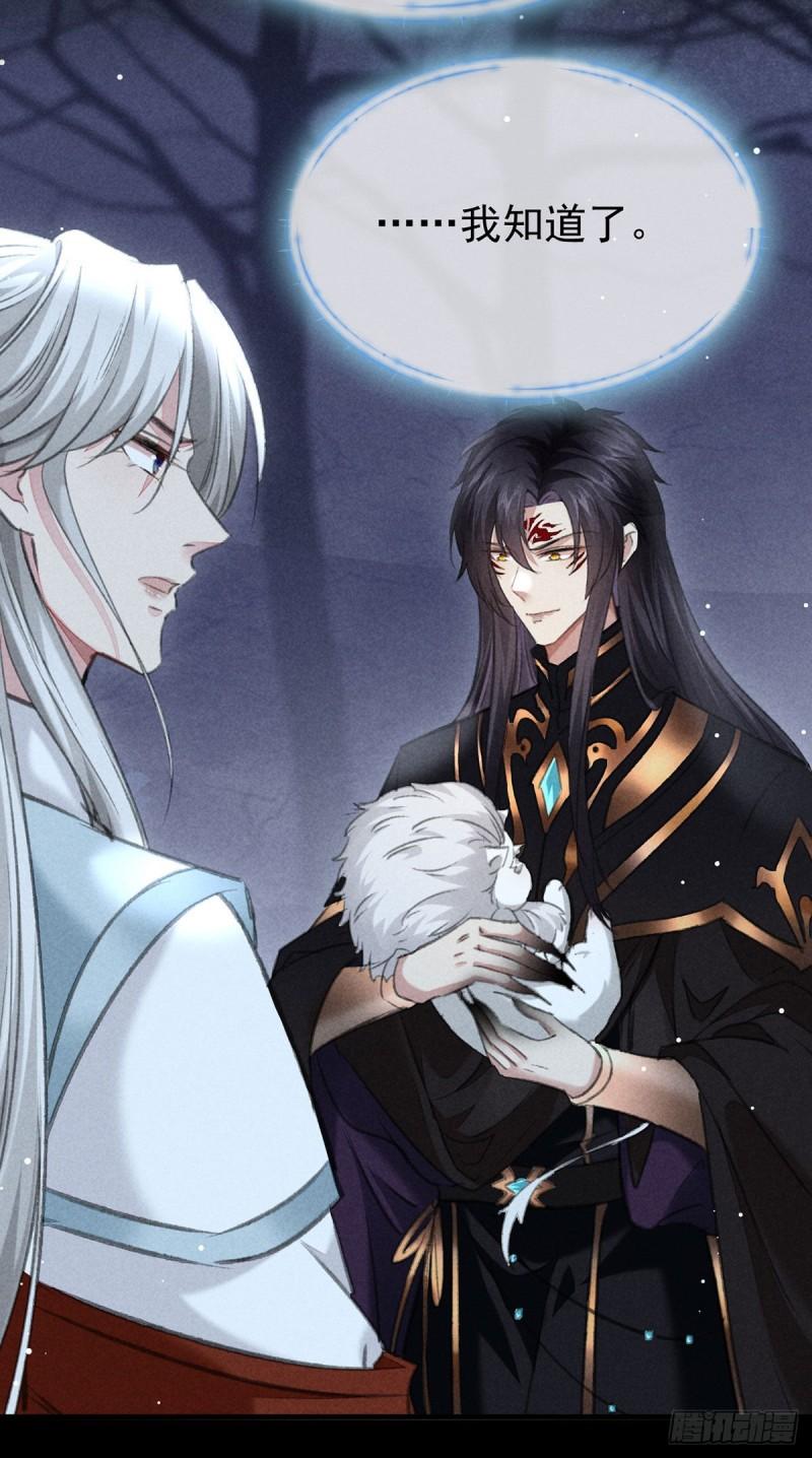 徒谋不轨漫画,第105话 意外的变故5图