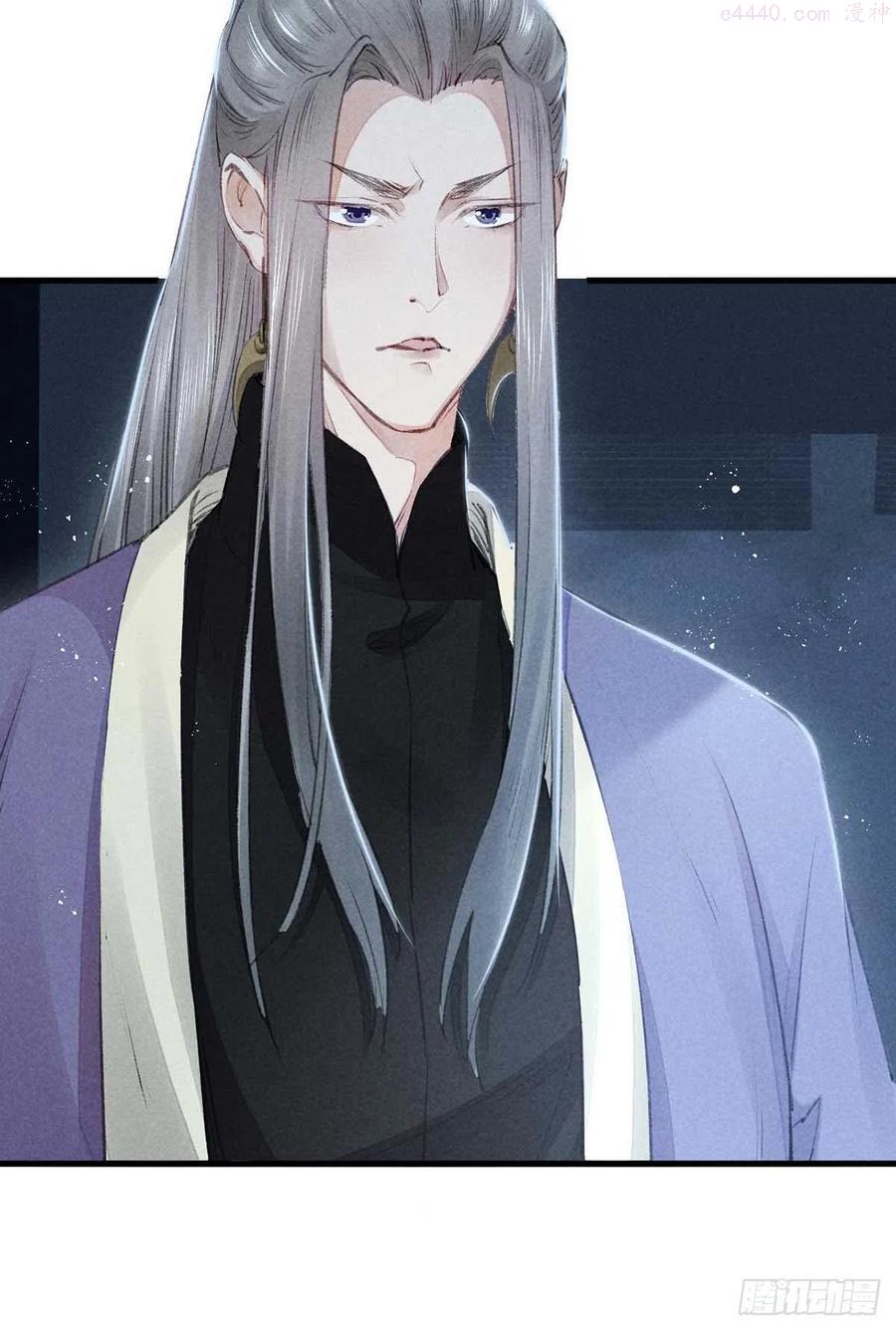 徒谋不轨漫画,第14话 楚亭2图