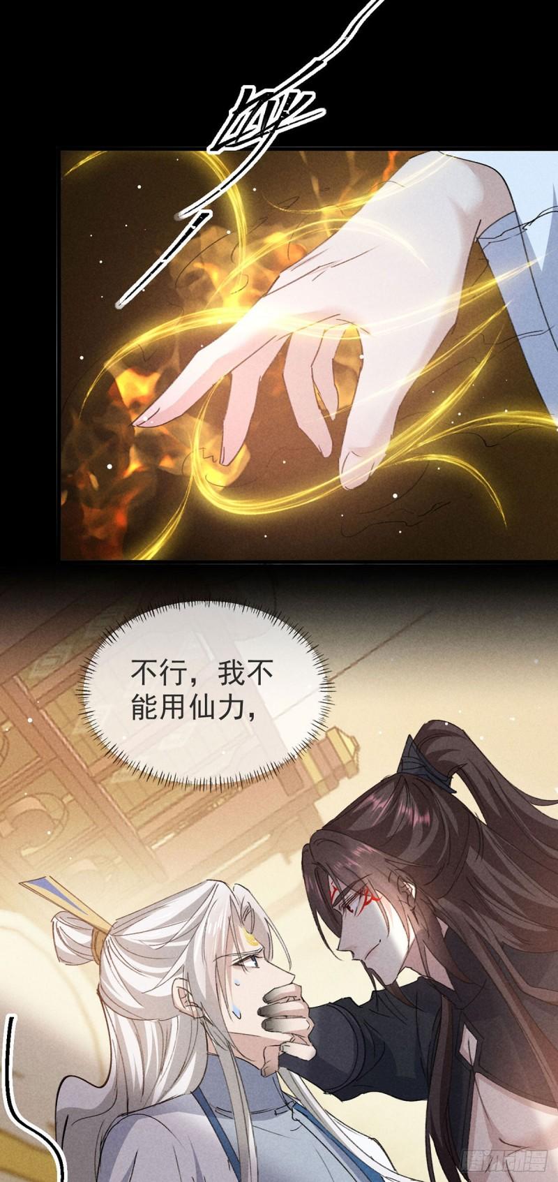 徒谋不轨漫画,第150话 玩宠2图