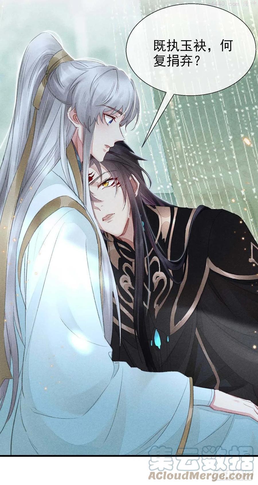 徒谋不轨漫画,第24话 ……你是他吗？5图