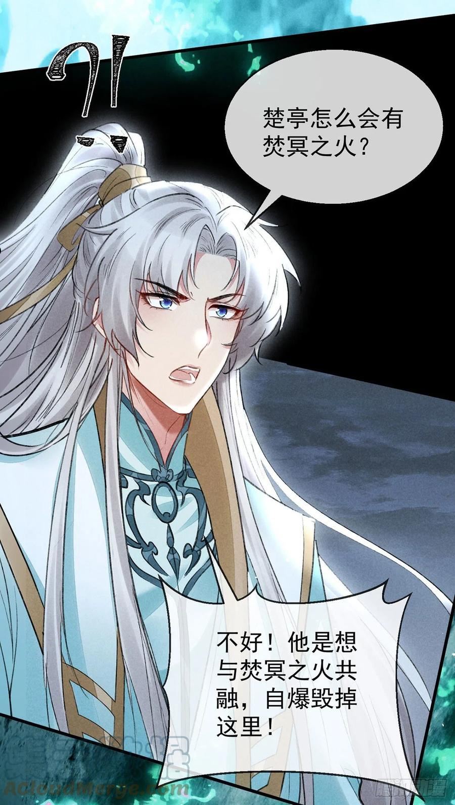 徒谋不轨漫画,第89话 没事，有我在5图