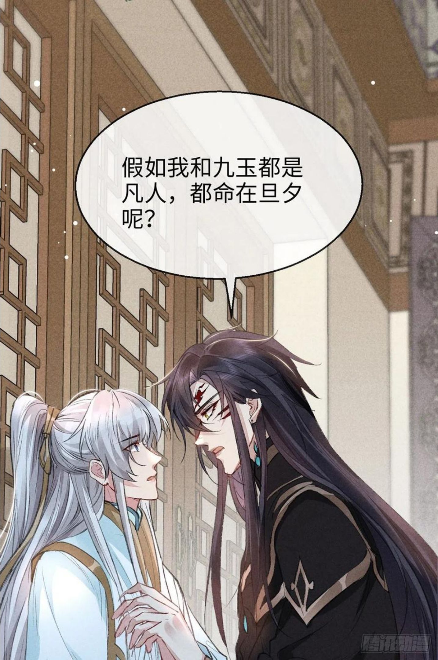 徒谋不轨漫画,第58话 你最重要4图