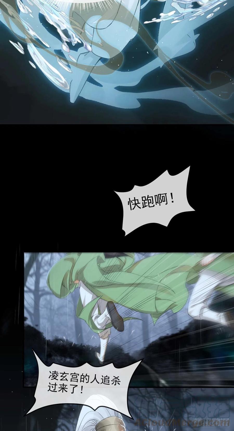 徒谋不轨漫画,第6话 重生1图