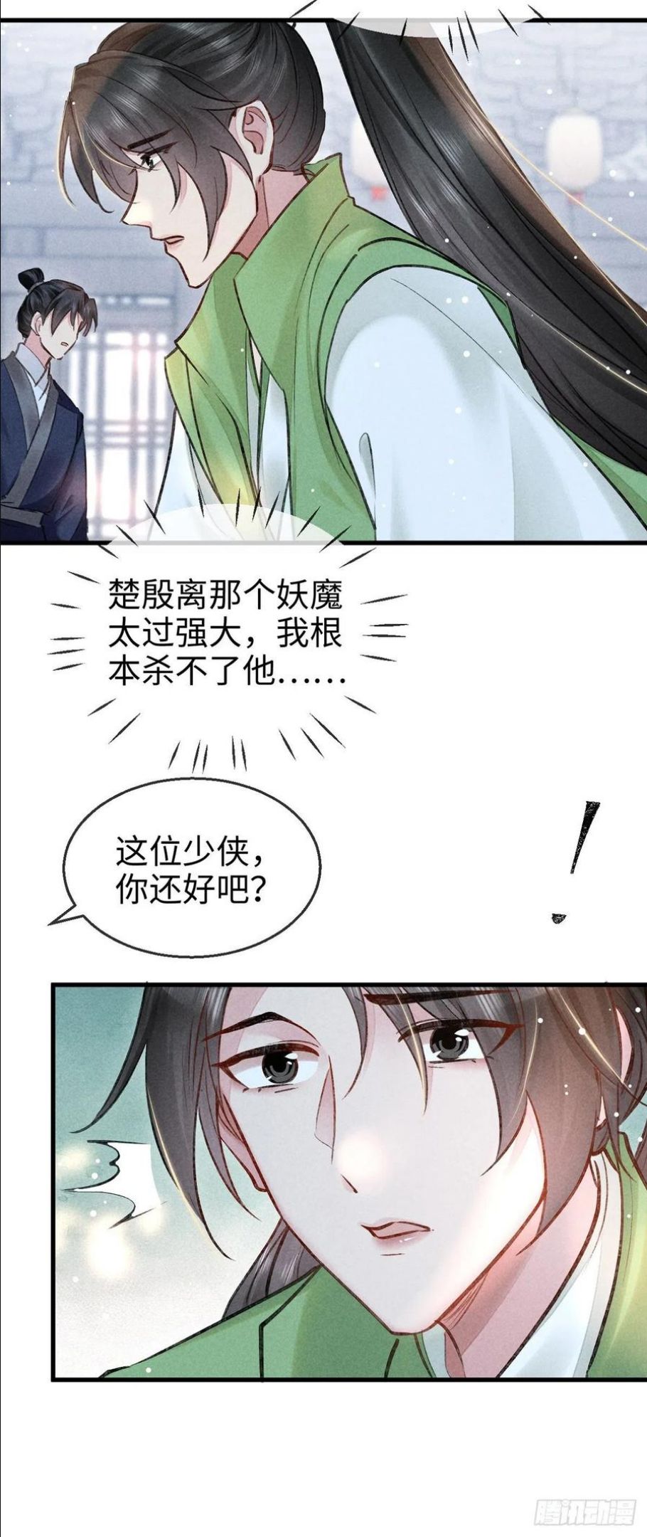 徒谋不轨漫画,第58话 你最重要4图