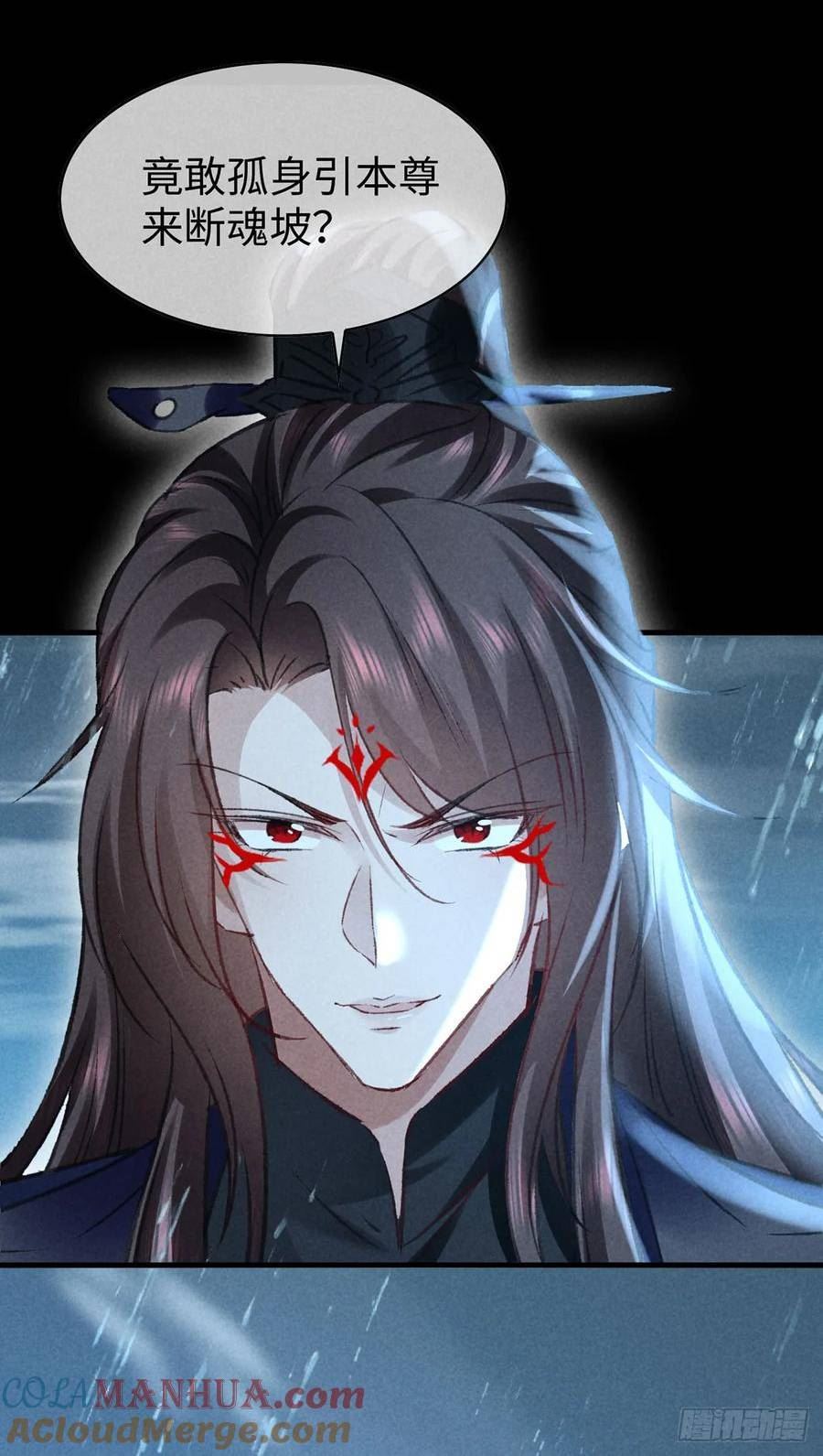 徒谋不轨漫画,第167话 断魂坡1图