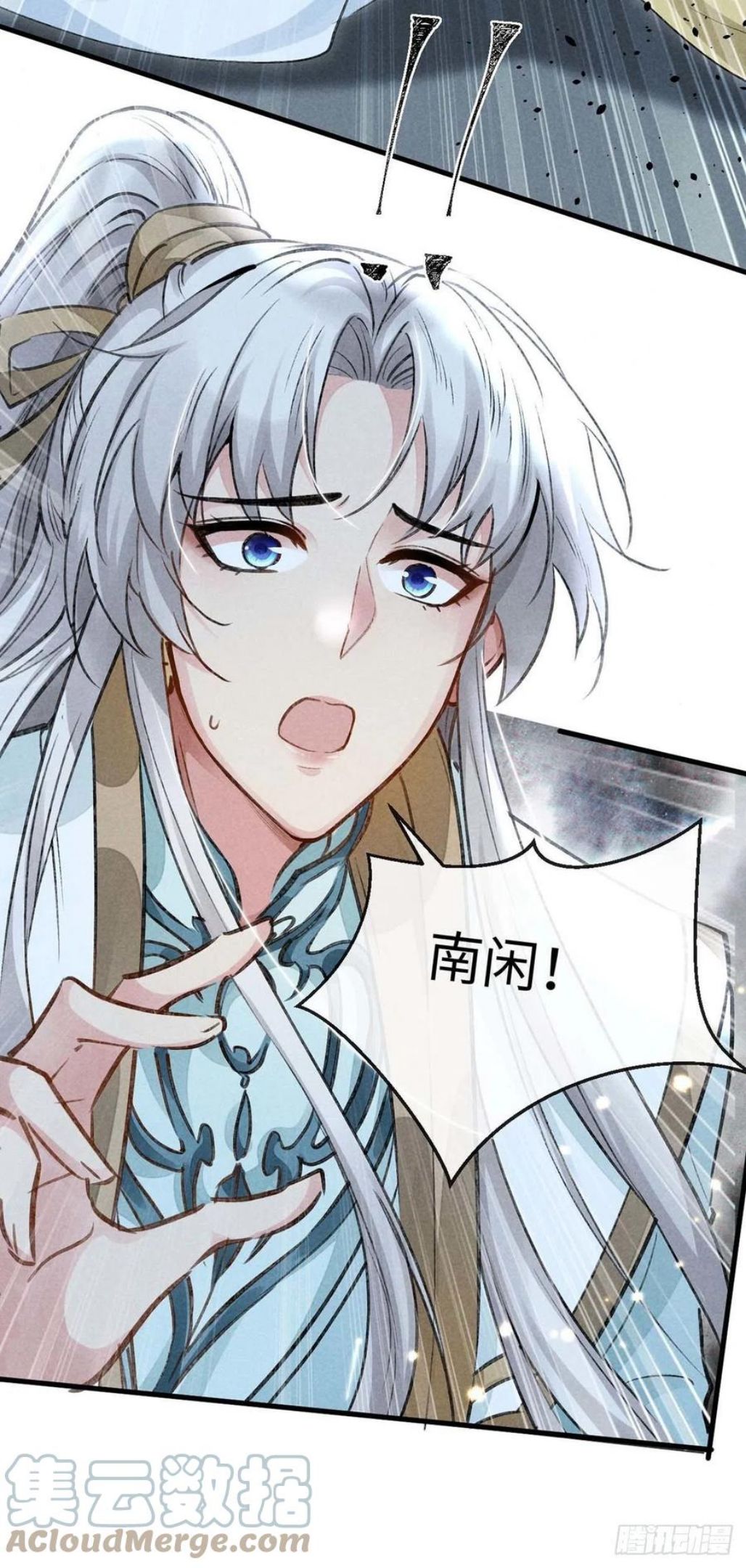 徒谋不轨漫画,第50话 生同衾，死同穴1图