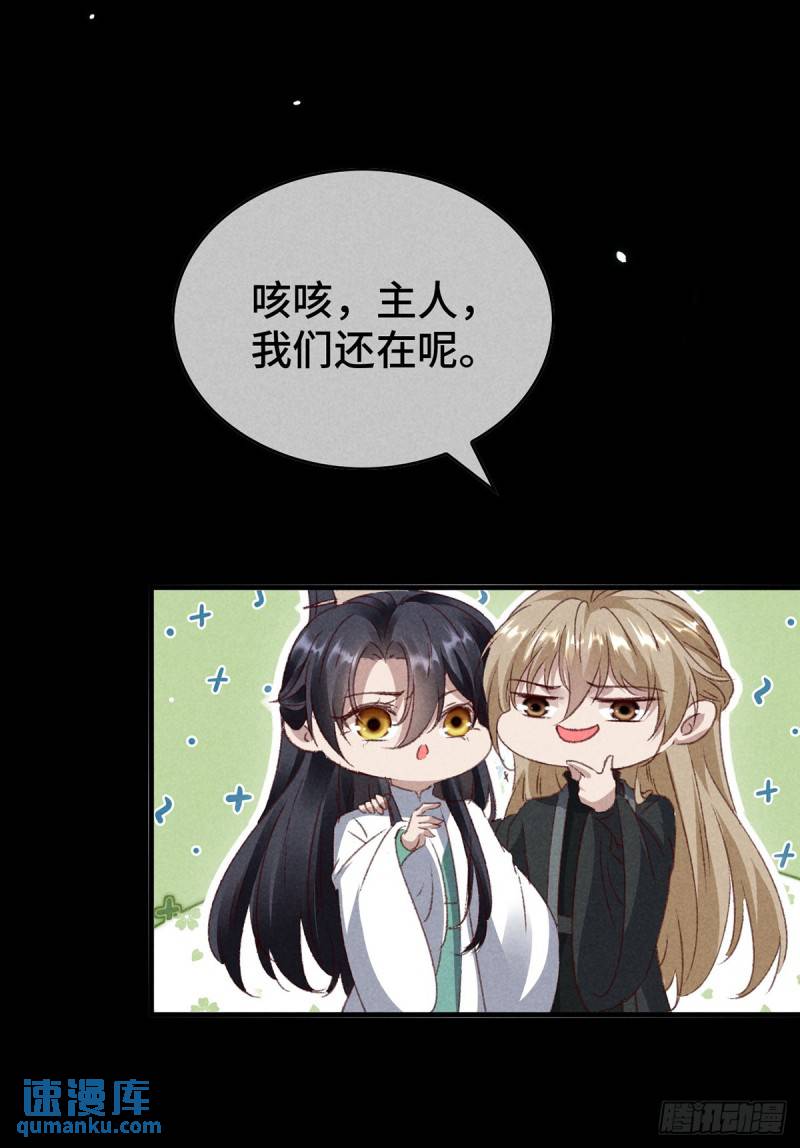 徒谋不轨漫画,第175话 不避人了2图