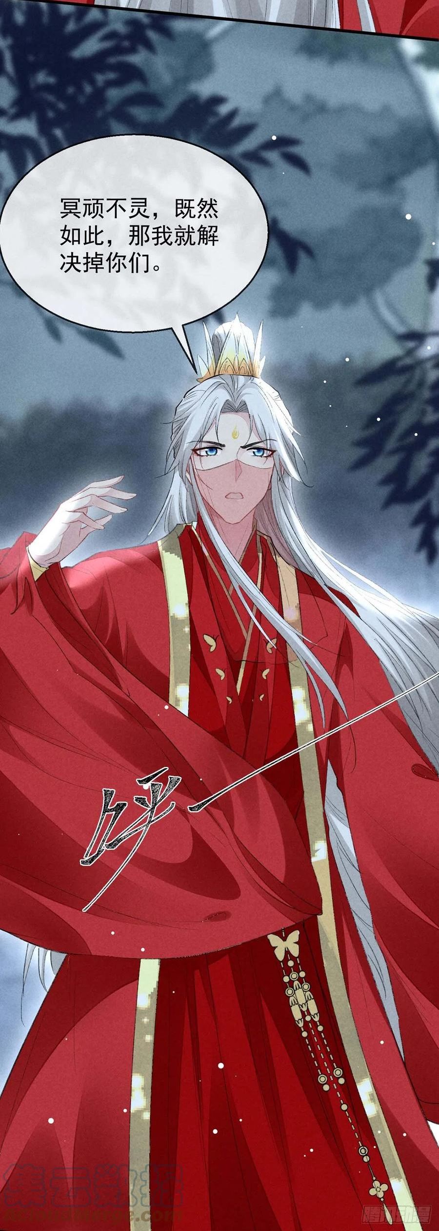 徒谋不轨漫画,第133话 偷袭1图