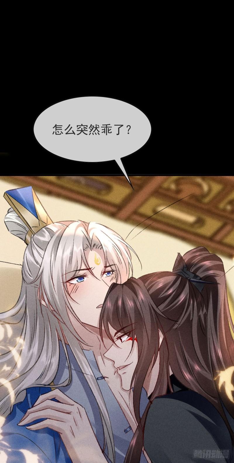 徒谋不轨漫画,第150话 玩宠4图