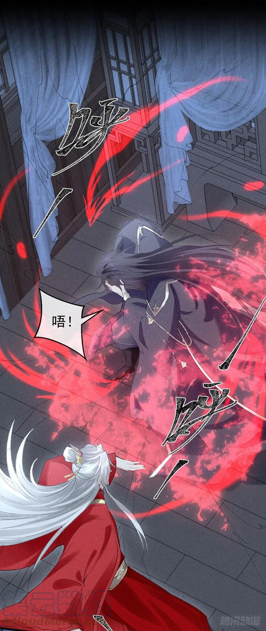 徒谋不轨漫画,第125话 魔焰爆发3图