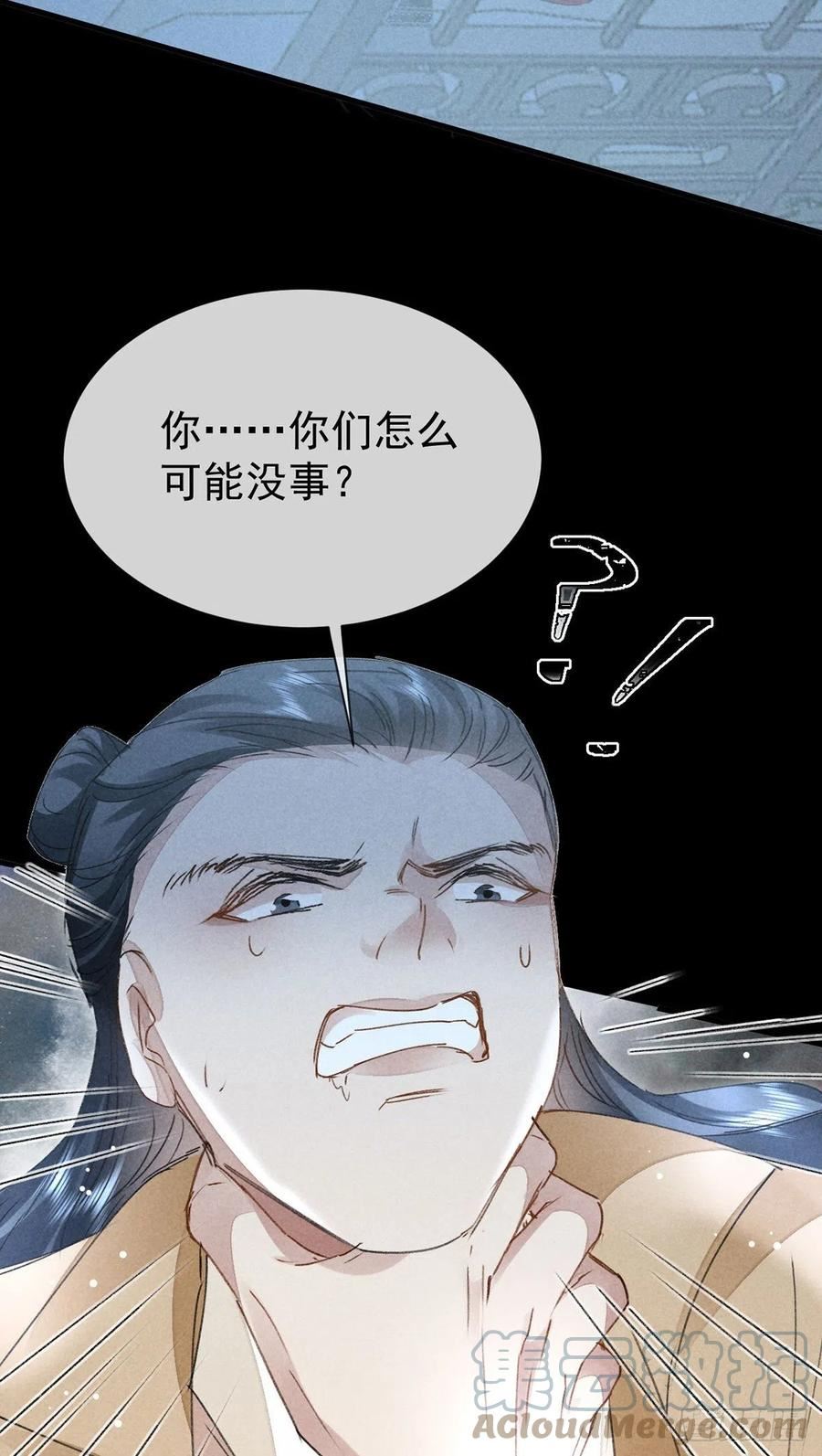 徒谋不轨漫画,第124话 你想怎么死？5图