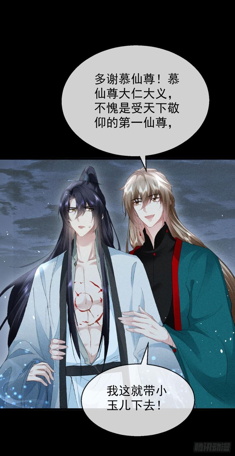 徒谋不轨漫画,第88话 最有话语权的人1图