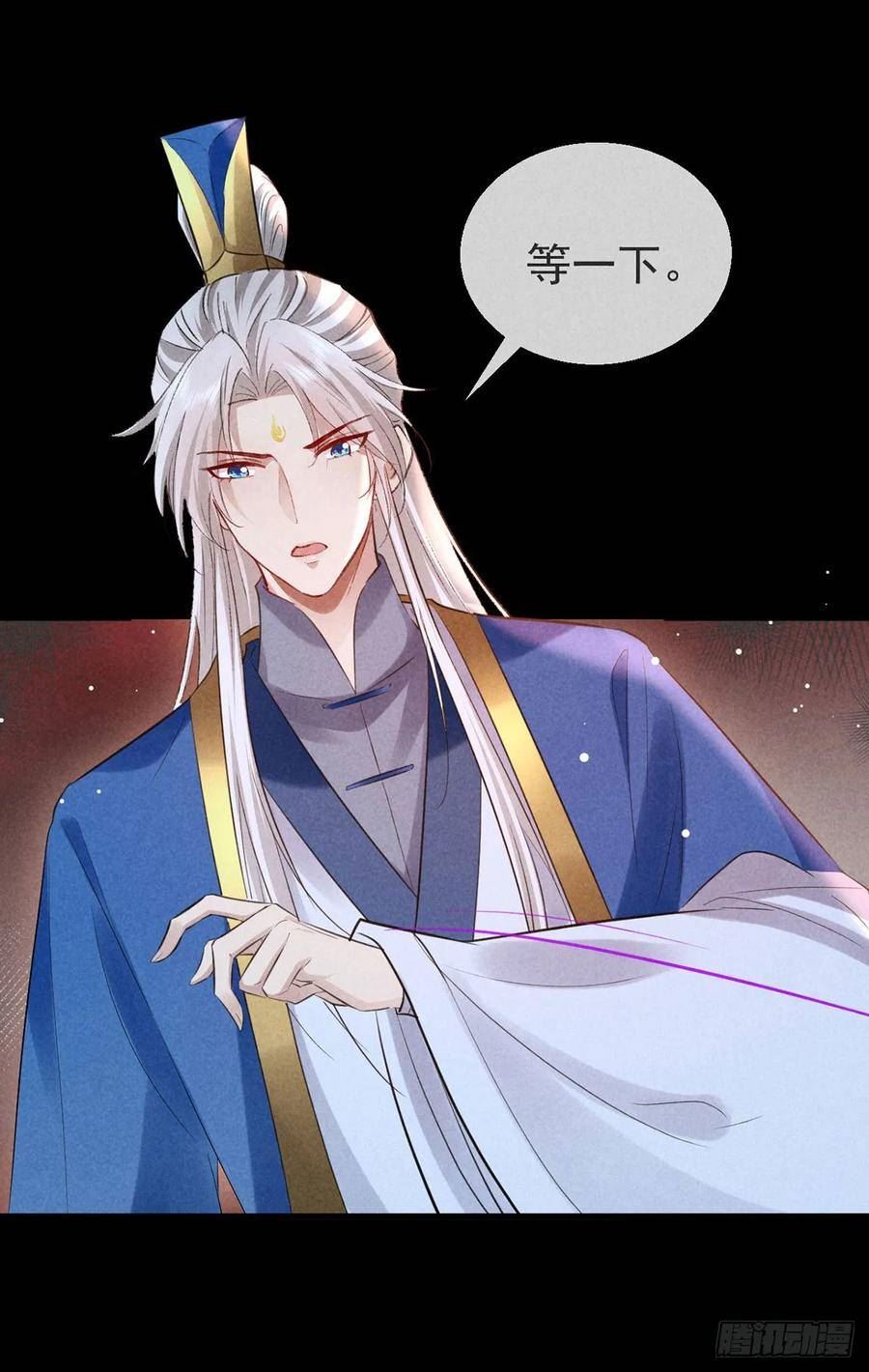 徒谋不轨漫画全集免费阅读下拉式漫画,第148话 暴戾城主4图