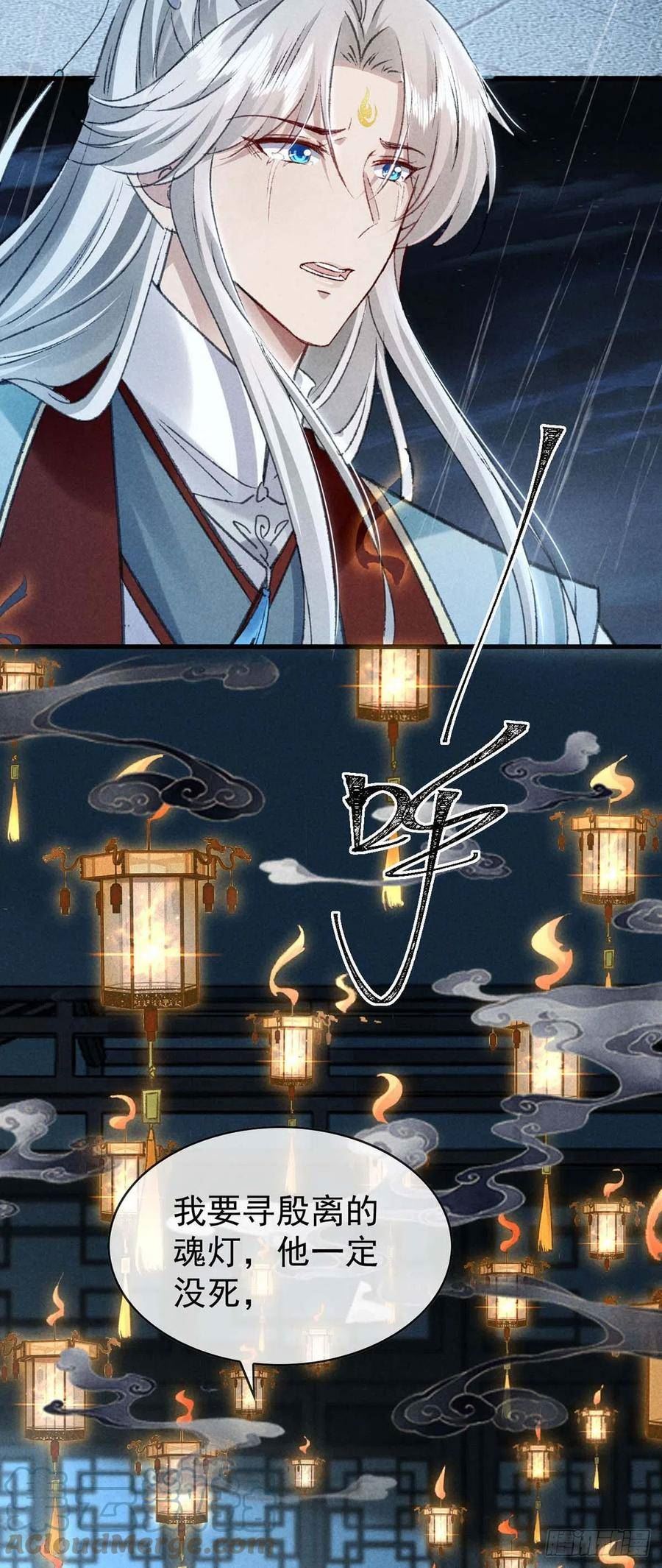 徒谋不轨漫画,第142话 他还没死3图