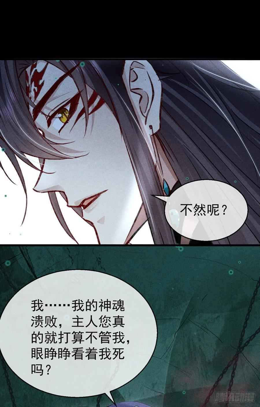 徒谋不轨漫画,第79话 心中最重要的人2图
