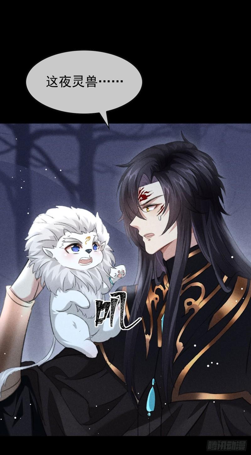 徒谋不轨漫画,第105话 意外的变故1图