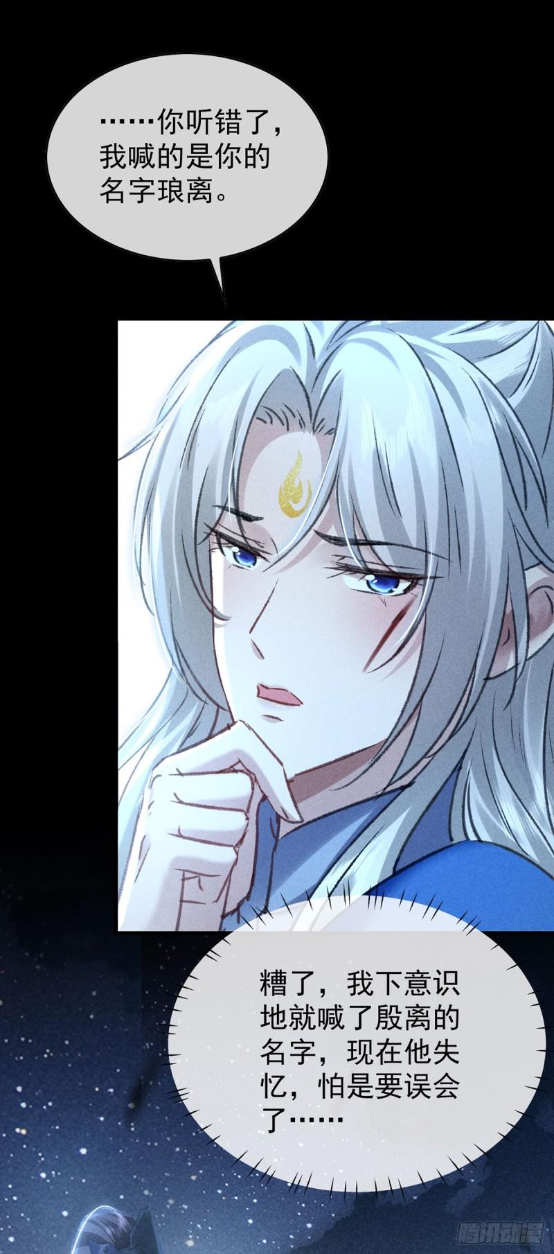 徒谋不轨漫画,第157话 我们是爱人3图