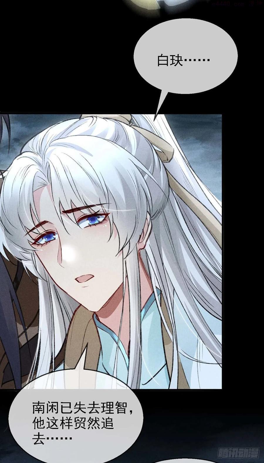 徒谋不轨漫画,第38话 你迟早也会经历的4图