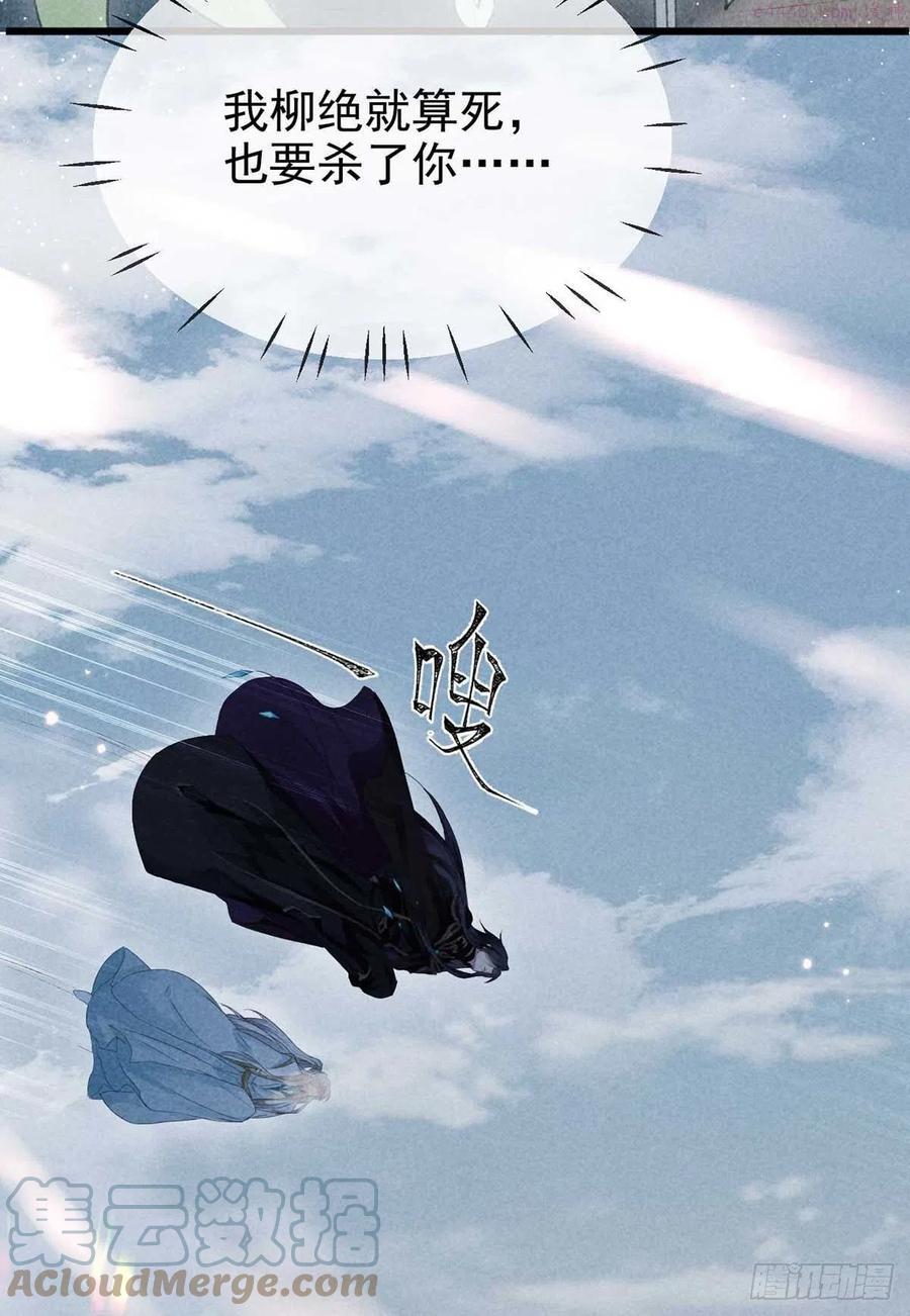 徒谋不轨漫画,第26话 开启蜜月之旅3图