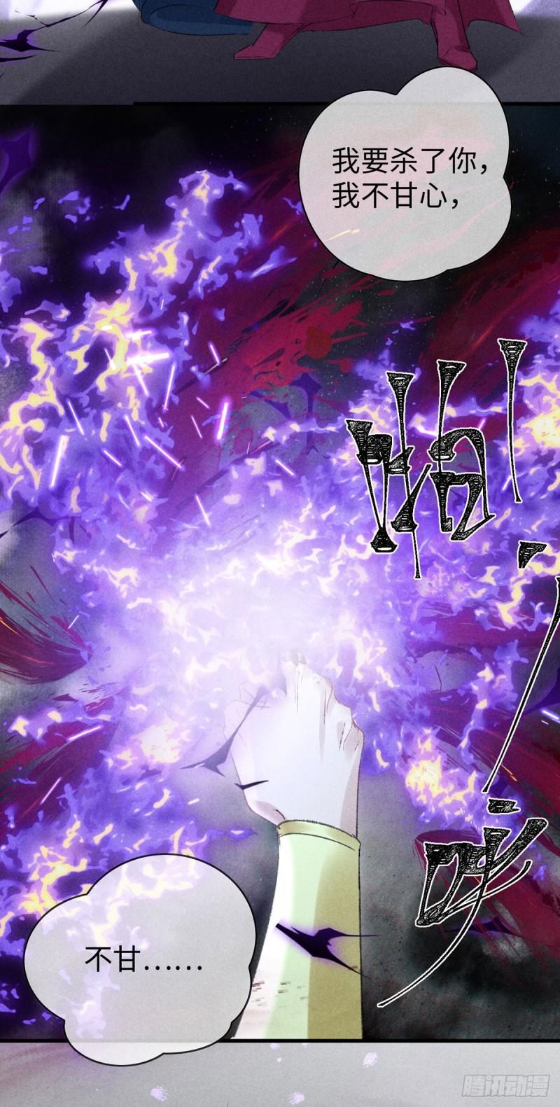 徒谋不轨漫画,第171话 我好想你2图