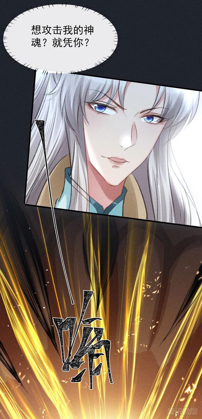 徒谋不轨漫画,第104话 拯救魔族还得看我3图